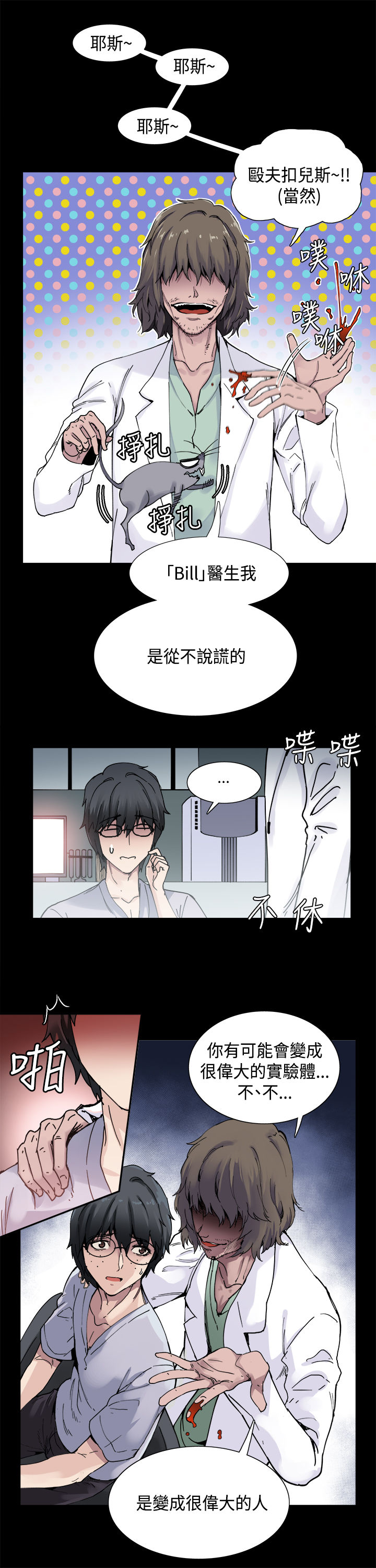 [死亡節奏&Seize] Bodychange