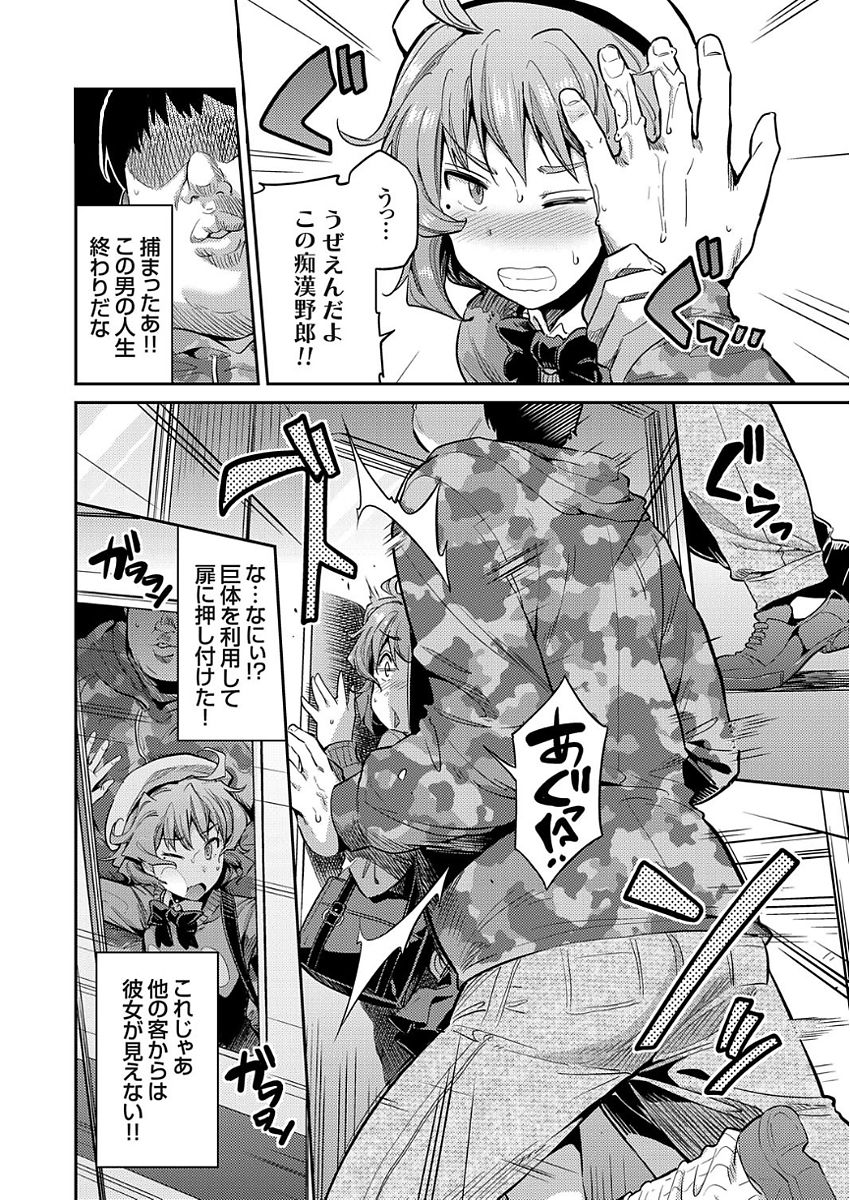 コミックグレープ Vol.50