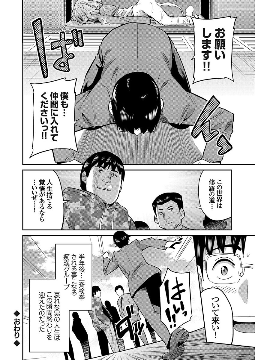 コミックグレープ Vol.50