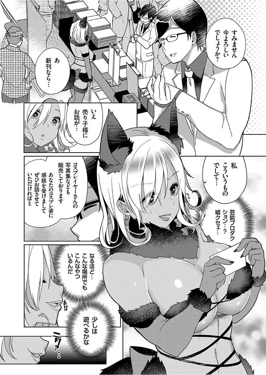 コミックグレープ Vol.50
