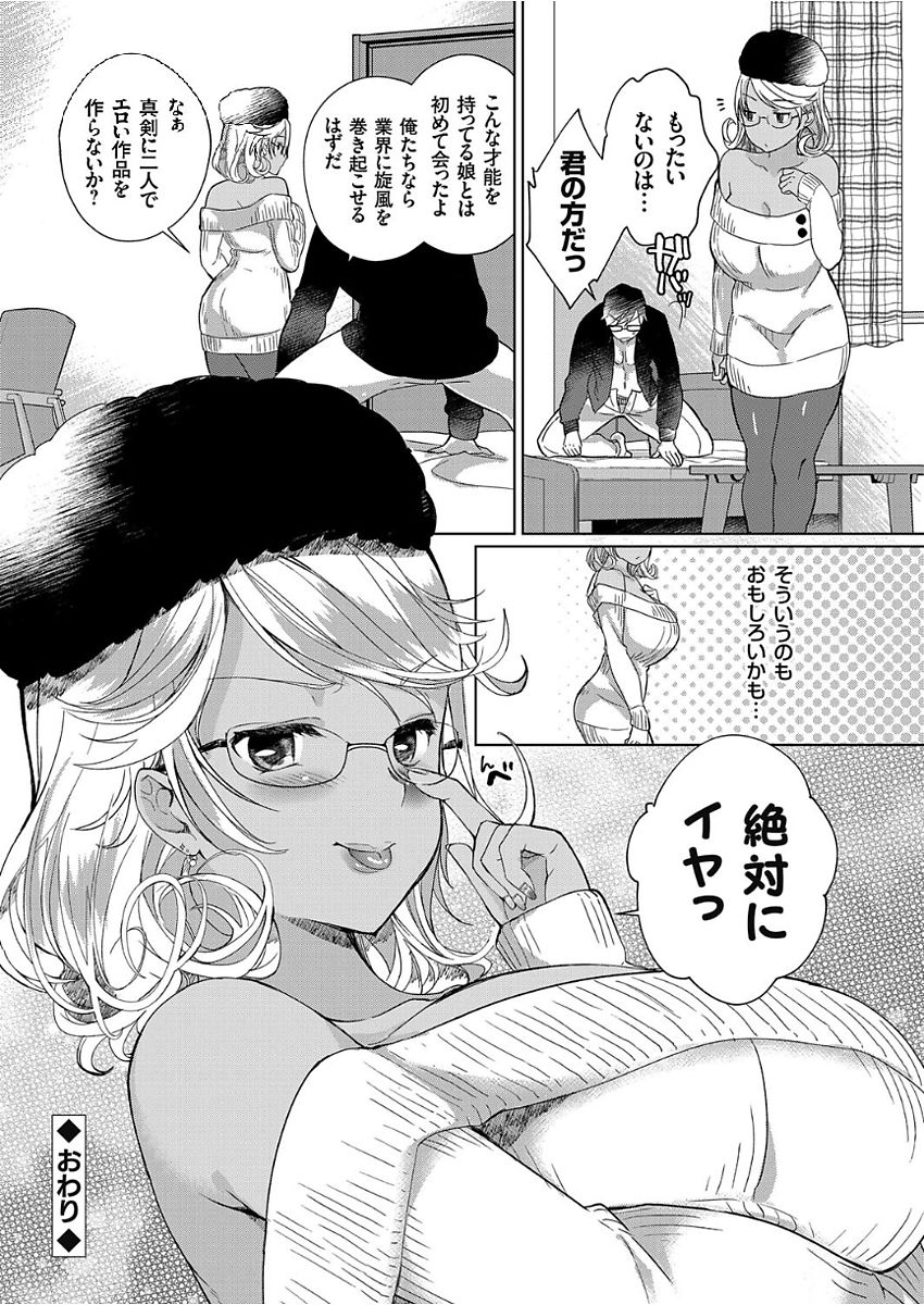 コミックグレープ Vol.50