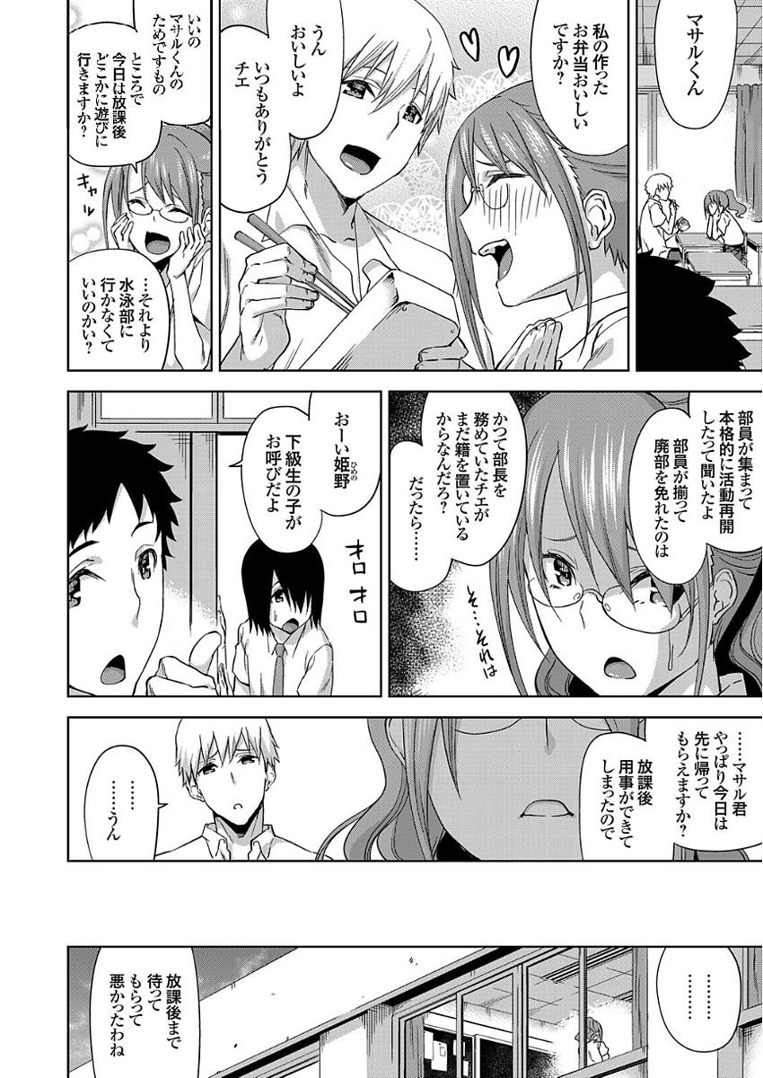 コミックグレープ Vol.50