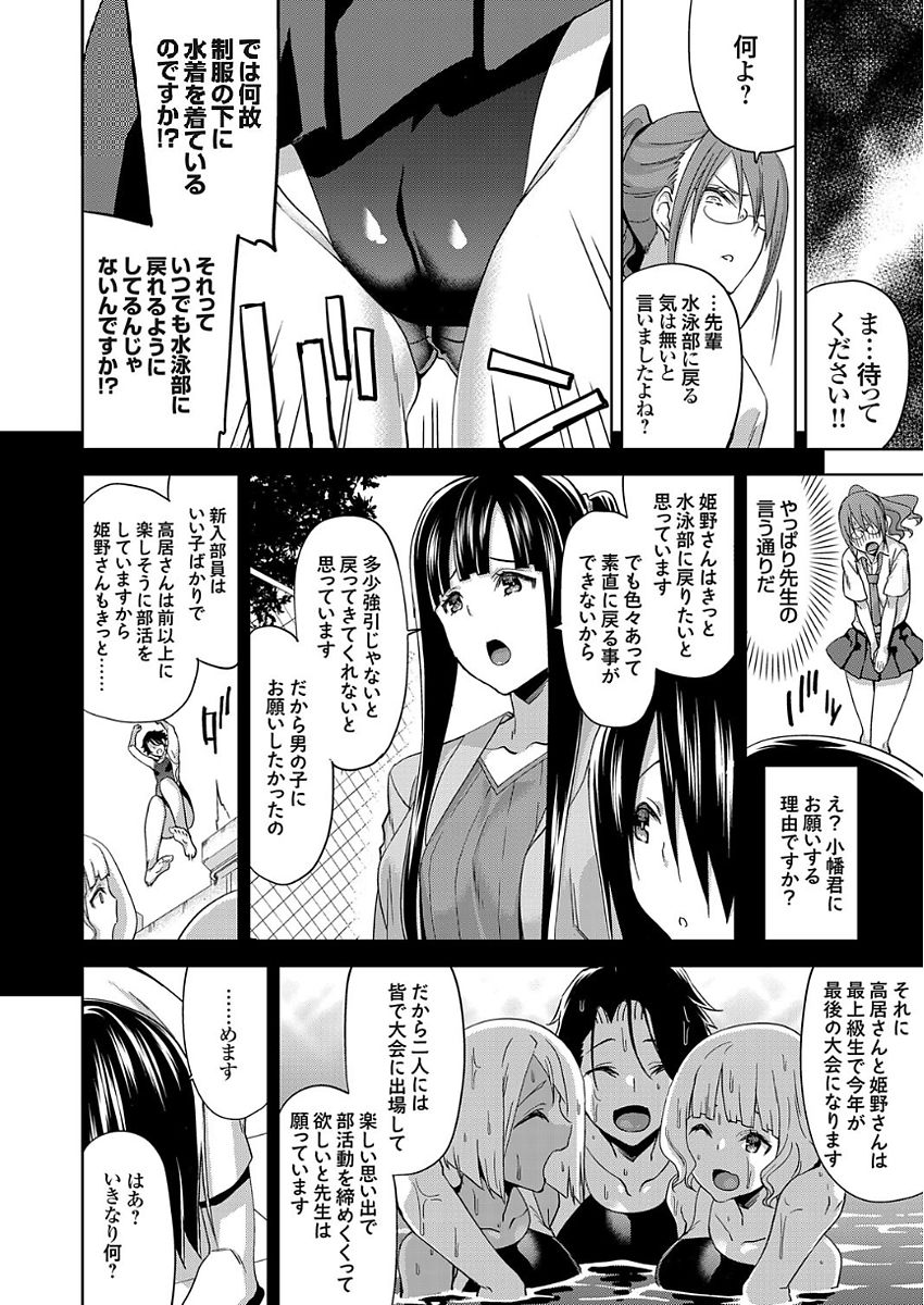 コミックグレープ Vol.50
