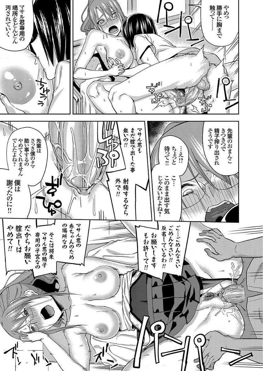 コミックグレープ Vol.50