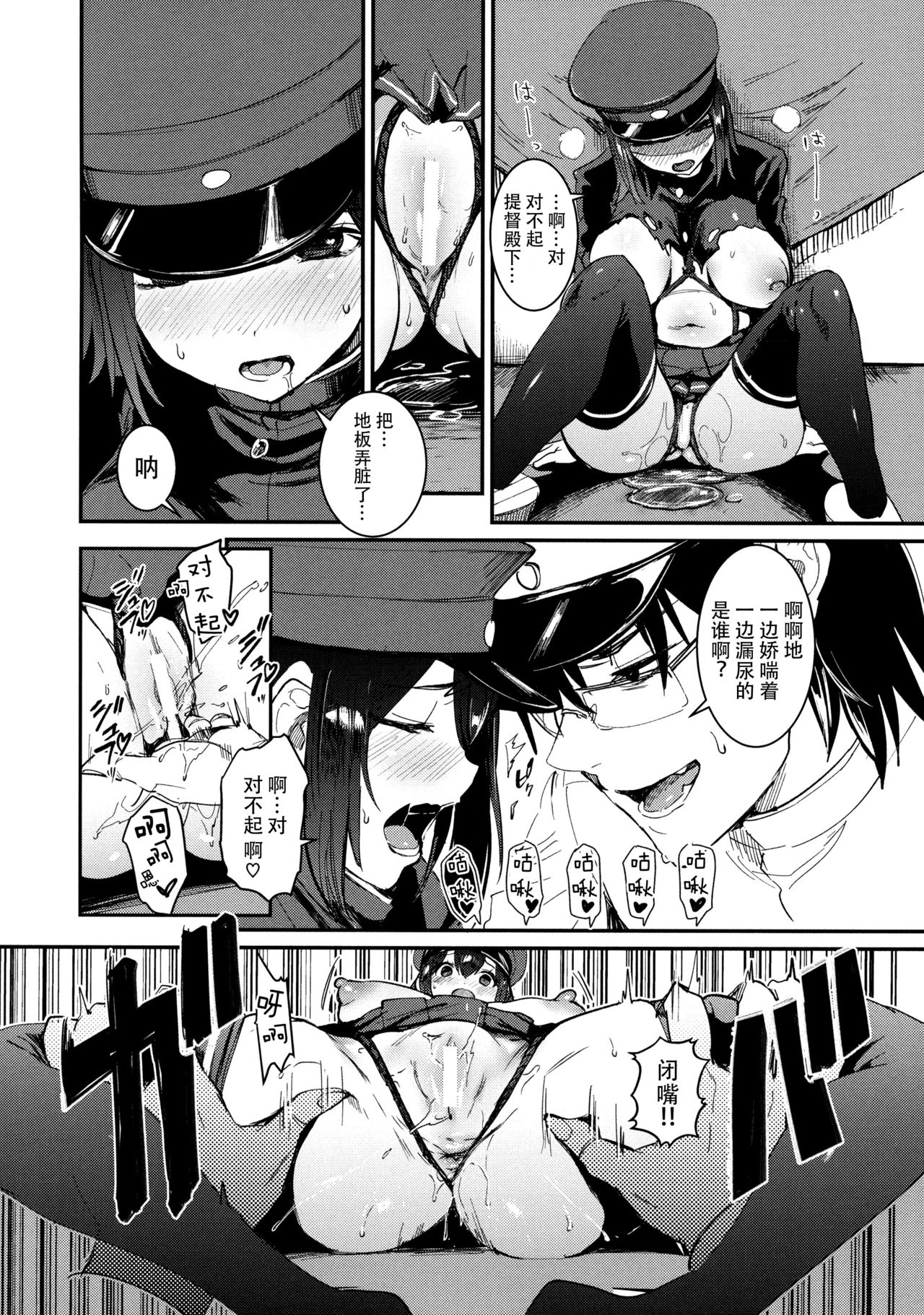 (C90) [合衆国ネタメコル (ねこめたる)] 我アキツ丸ニ海軍精神ヲ注入ス (艦隊これくしょん -艦これ-) [中国翻訳]