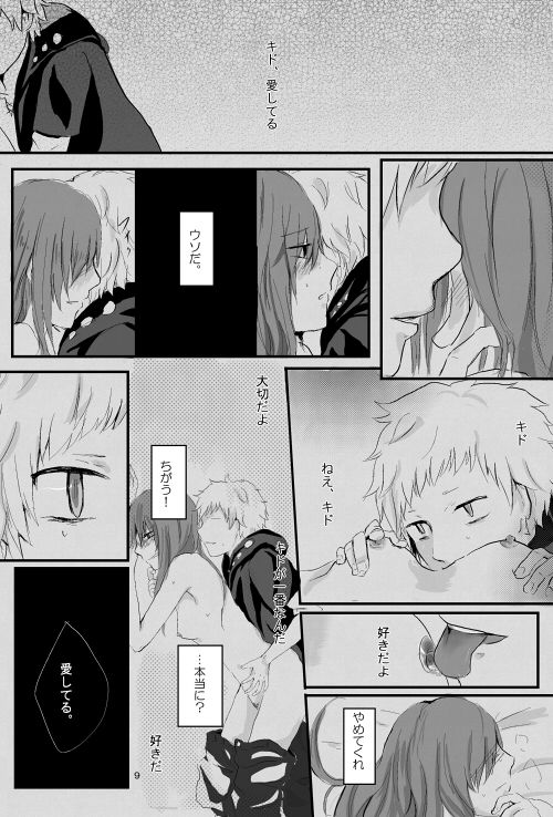 [mawi] 僕たちの距離感 (カゲロウプロジェクト) [DL版]