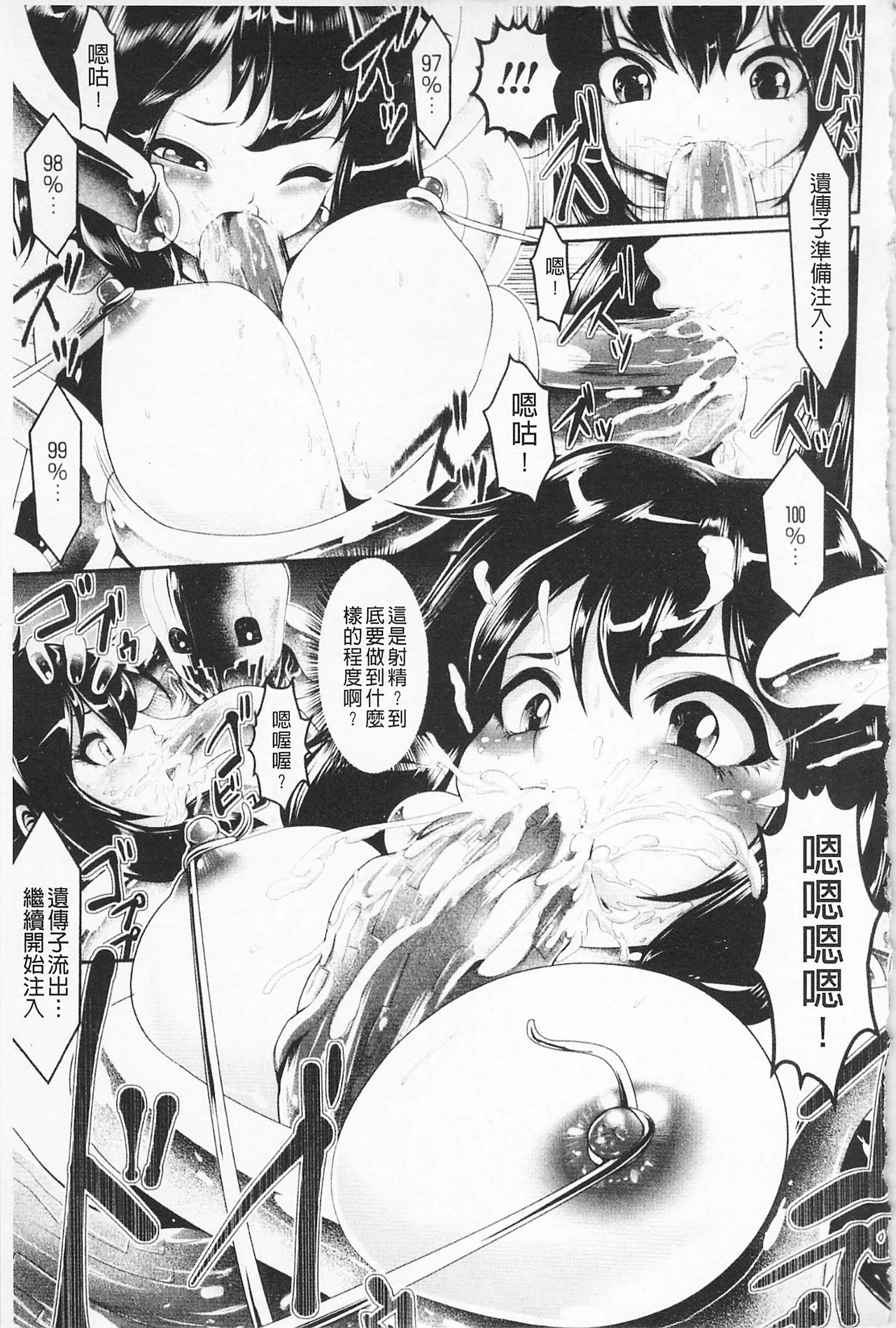 [双龍] フェロモン・デイズ [中国翻訳]