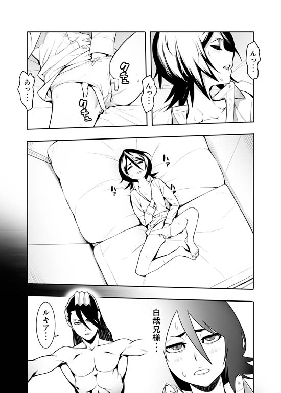 [はまなす茶屋 (はまなす)] RUKIA'S ROOM (ブリーチ) [DL版]