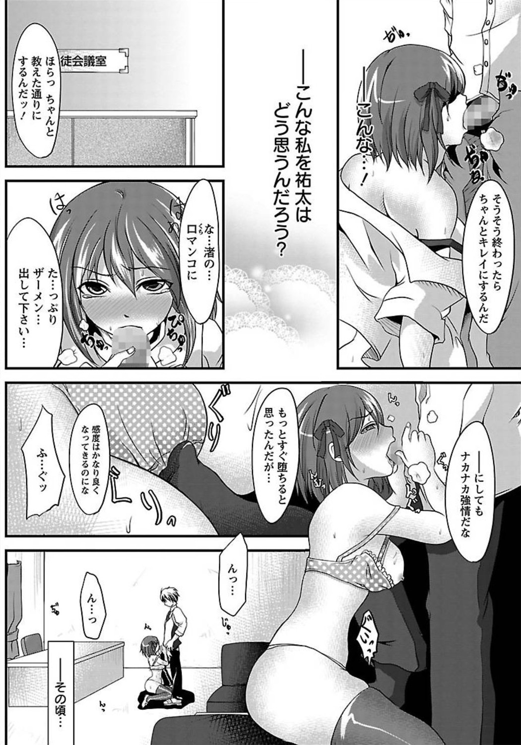 ANGEL 倶楽部 2012年3月号 [DL版] [ページ欠落]