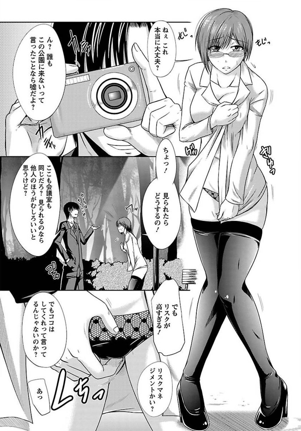 ANGEL 倶楽部 2012年3月号 [DL版] [ページ欠落]