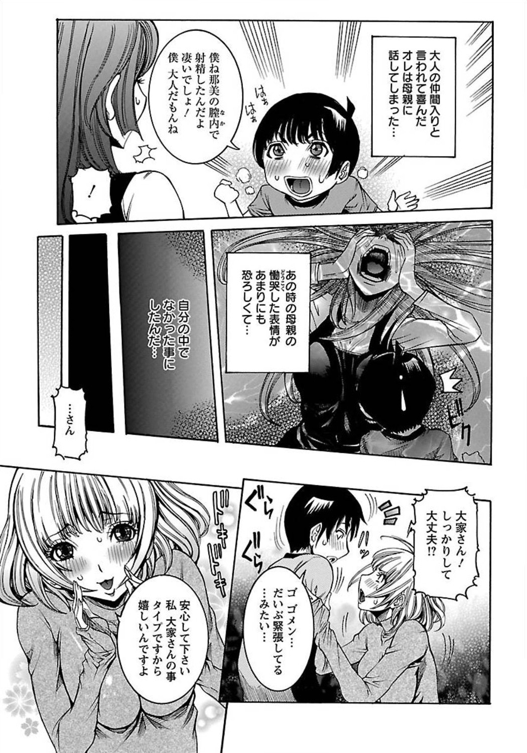 ANGEL 倶楽部 2012年3月号 [DL版] [ページ欠落]