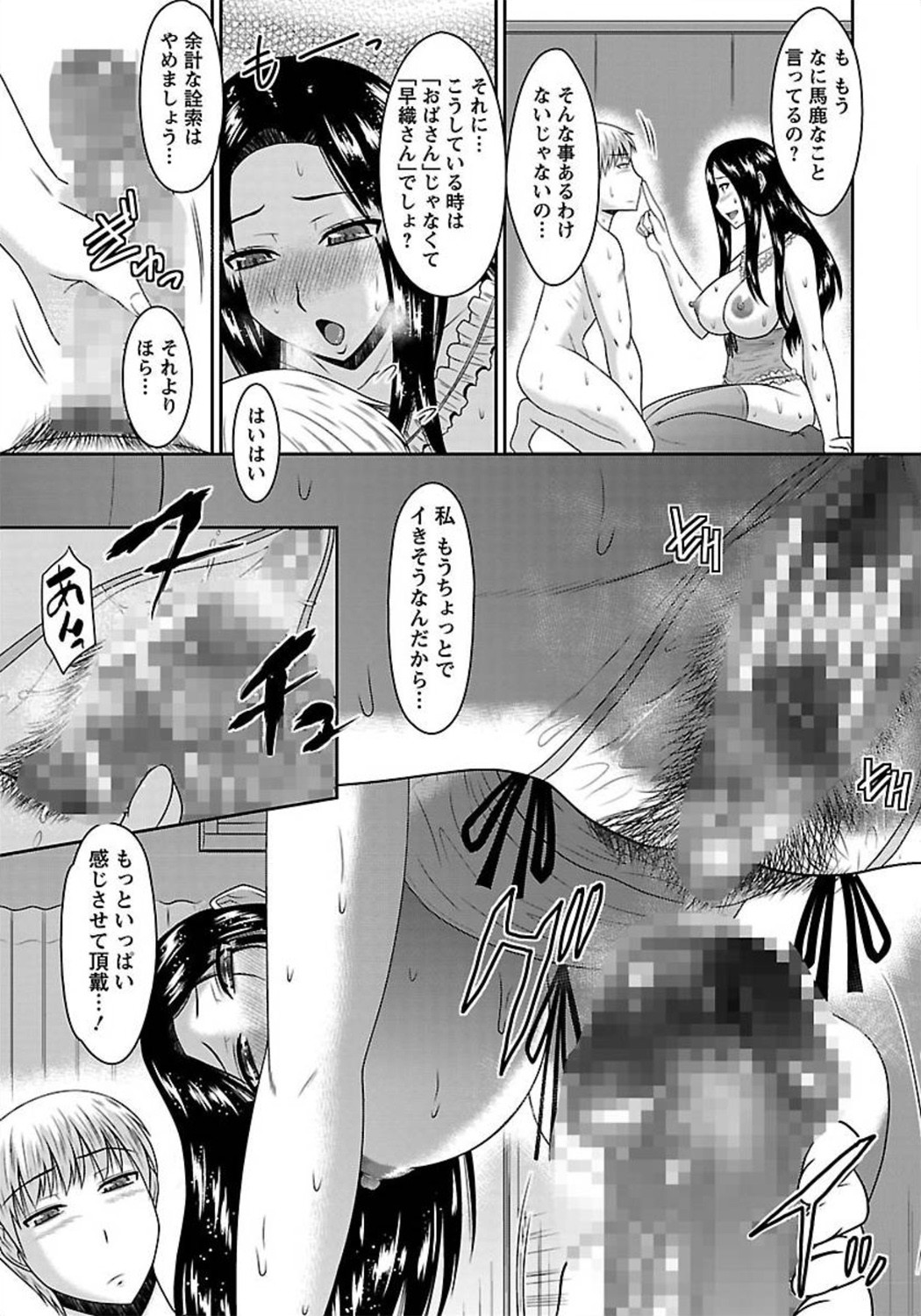 ANGEL 倶楽部 2012年3月号 [DL版] [ページ欠落]