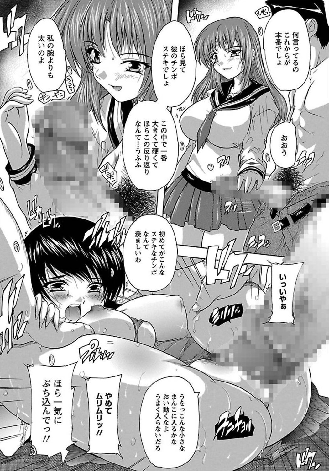 ANGEL 倶楽部 2012年3月号 [DL版] [ページ欠落]