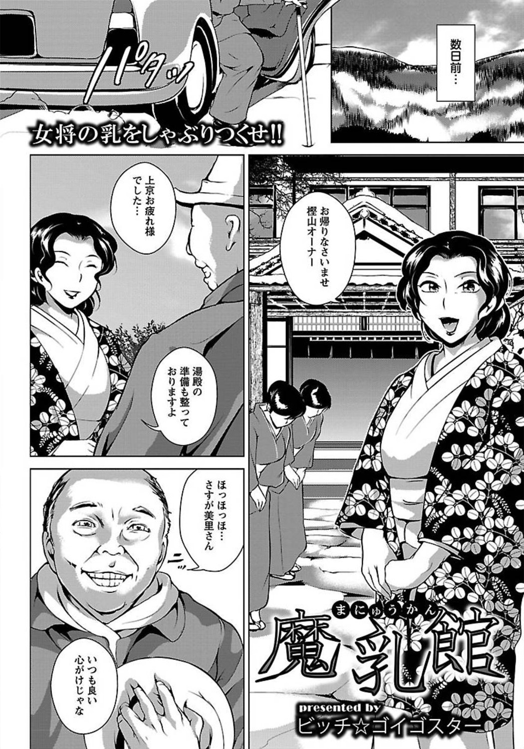 ANGEL 倶楽部 2012年3月号 [DL版] [ページ欠落]