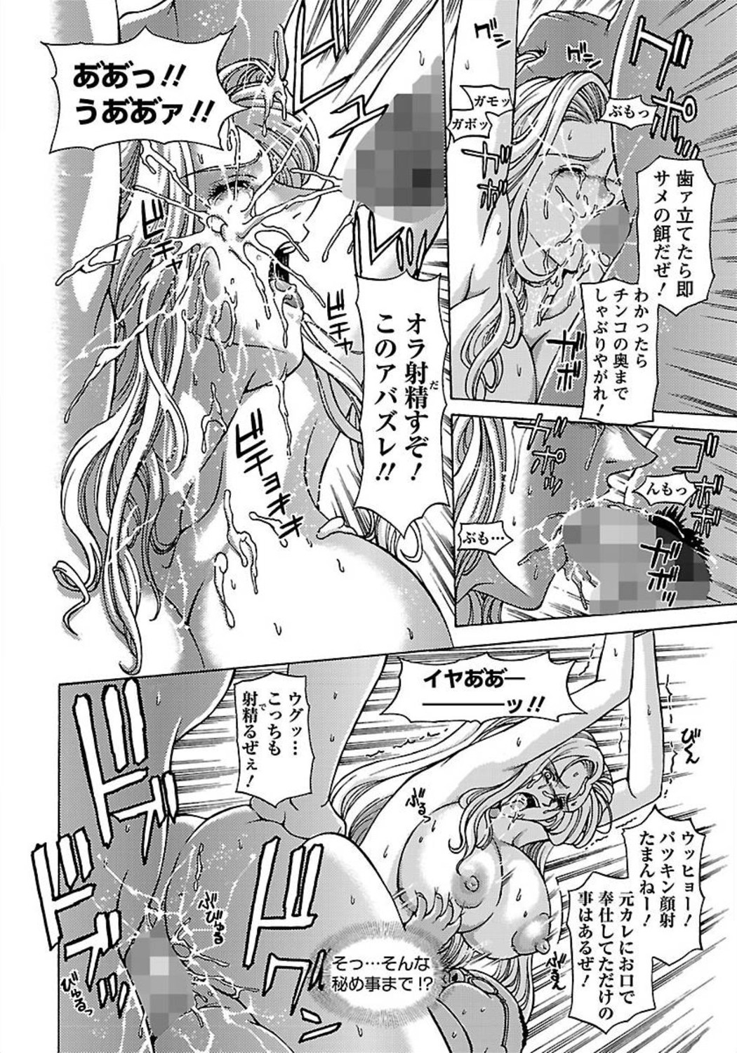 ANGEL 倶楽部 2012年3月号 [DL版] [ページ欠落]