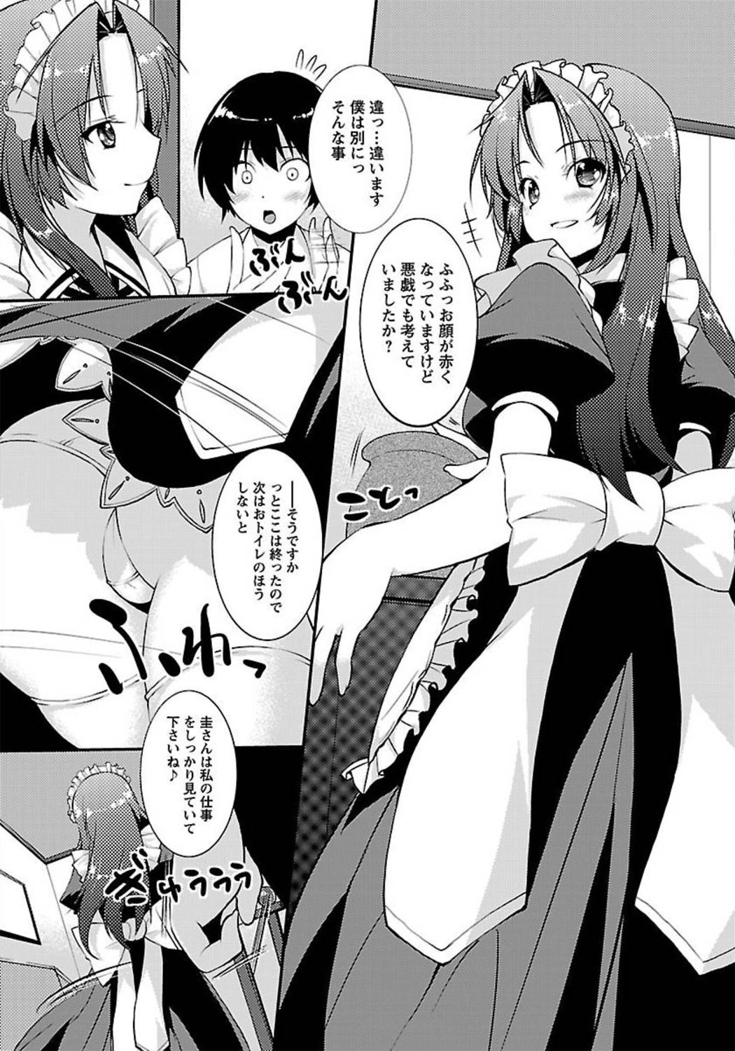 ANGEL 倶楽部 2012年3月号 [DL版] [ページ欠落]