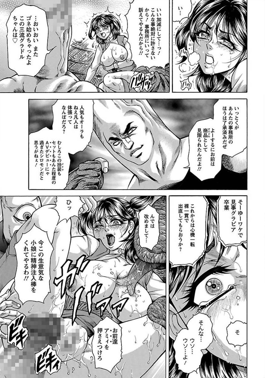 ANGEL 倶楽部 2012年3月号 [DL版] [ページ欠落]