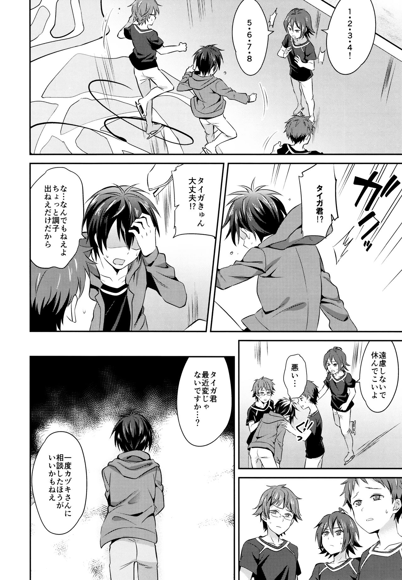 (C90) [うさみみしんどろーむ (えるたすく)] メス堕ちっくラブ (プリティーリズム)
