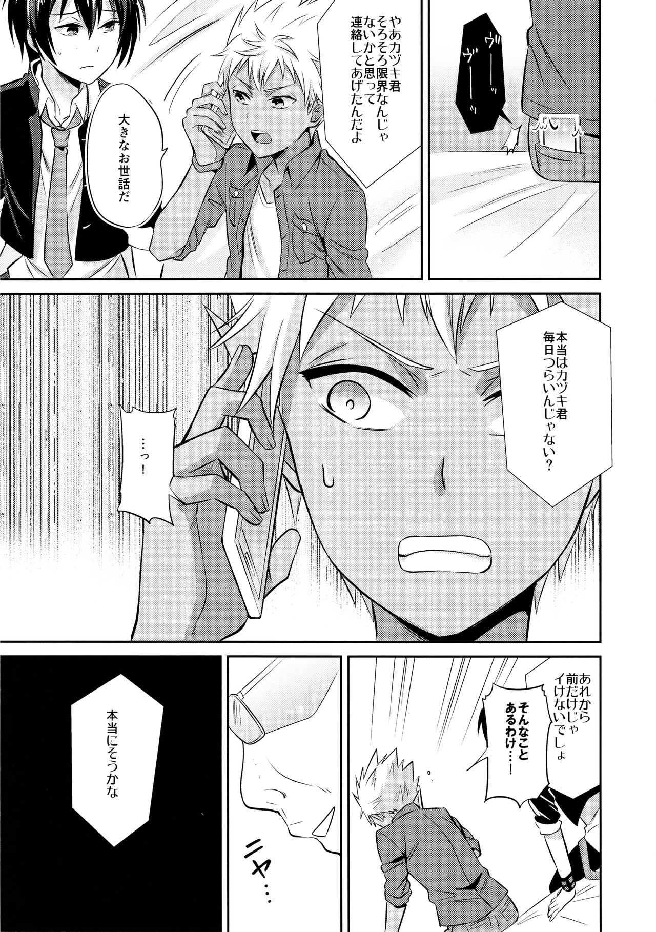 (C90) [うさみみしんどろーむ (えるたすく)] メス堕ちっくラブ (プリティーリズム)