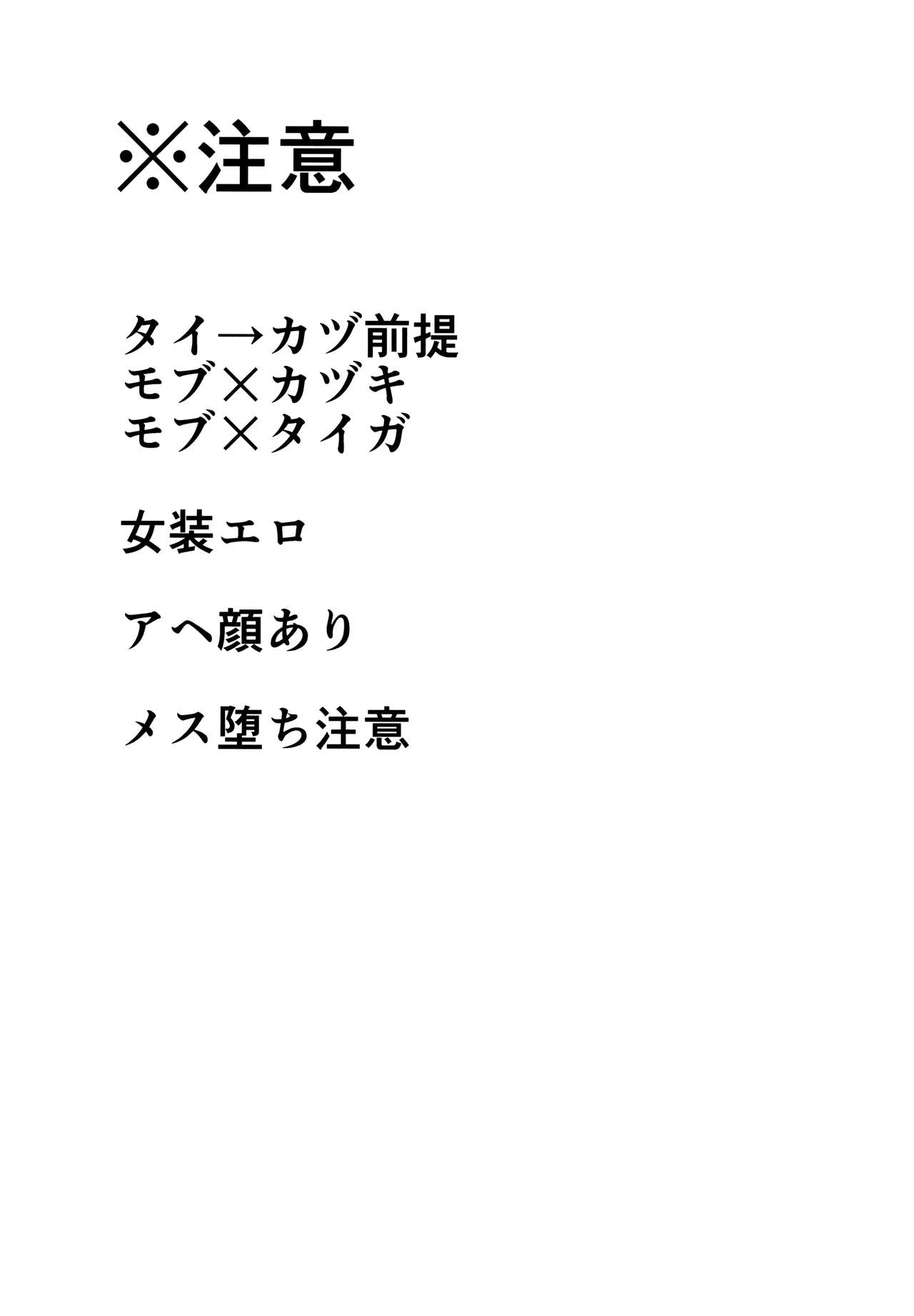 (C90) [うさみみしんどろーむ (えるたすく)] メス堕ちっくラブ (プリティーリズム)