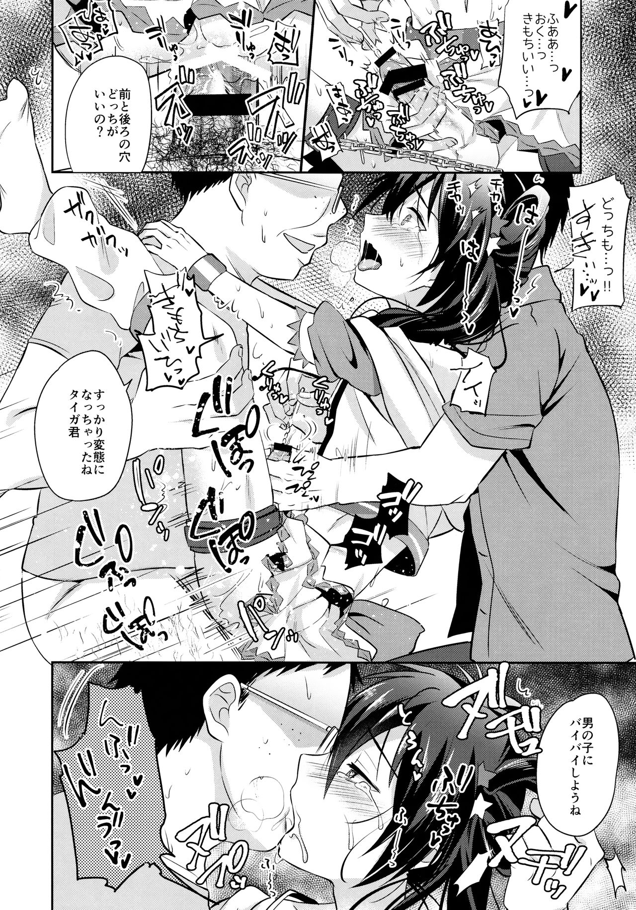 (C90) [うさみみしんどろーむ (えるたすく)] メス堕ちっくラブ (プリティーリズム)