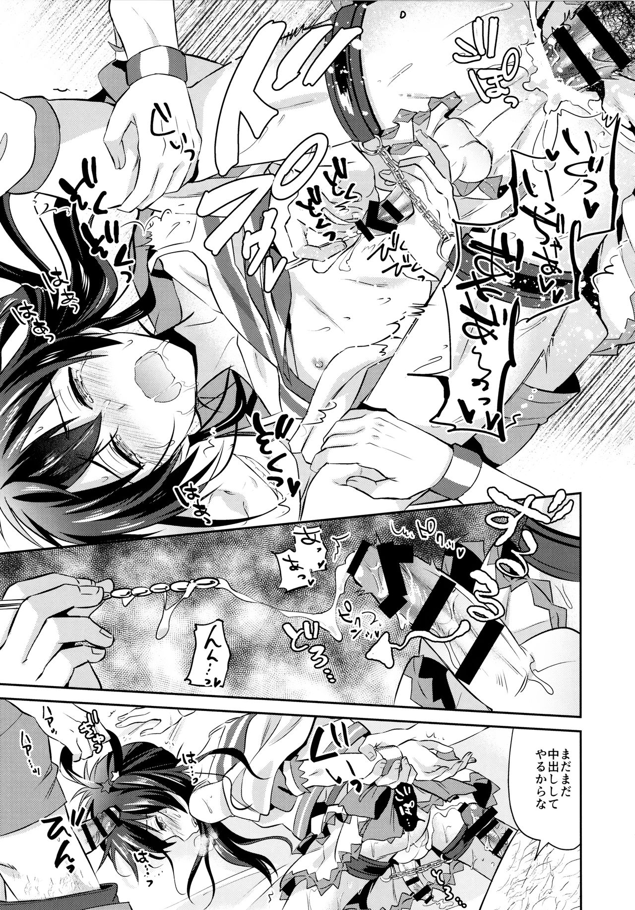 (C90) [うさみみしんどろーむ (えるたすく)] メス堕ちっくラブ (プリティーリズム)