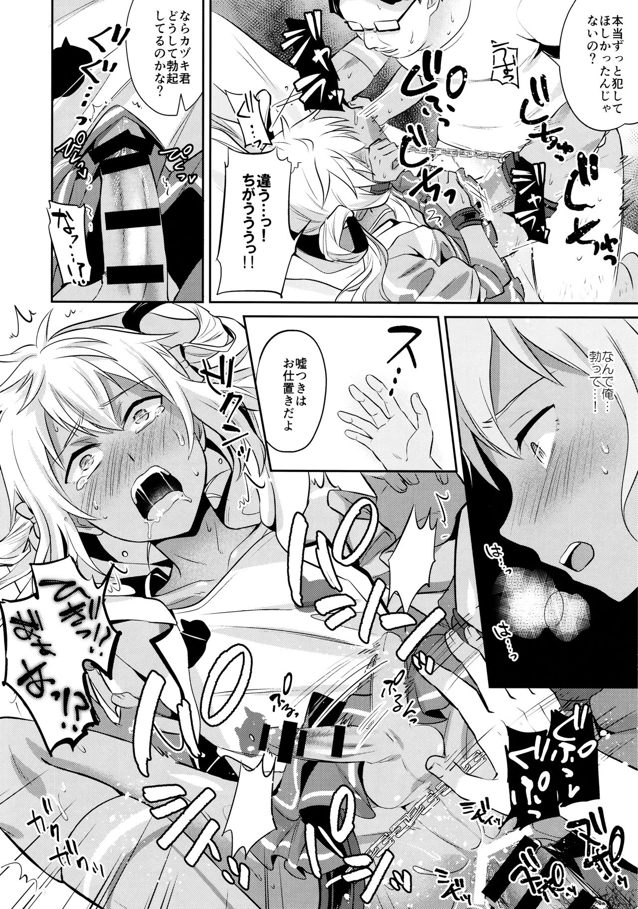(C90) [うさみみしんどろーむ (えるたすく)] メス堕ちっくラブ (プリティーリズム)