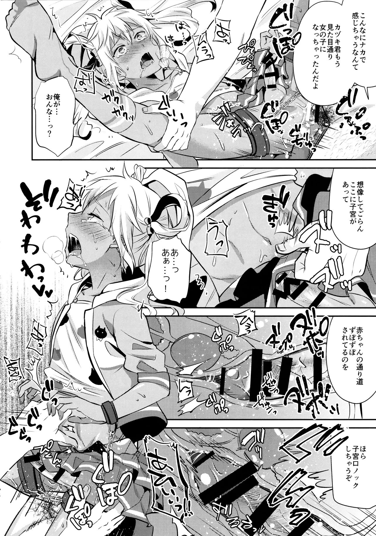 (C90) [うさみみしんどろーむ (えるたすく)] メス堕ちっくラブ (プリティーリズム)