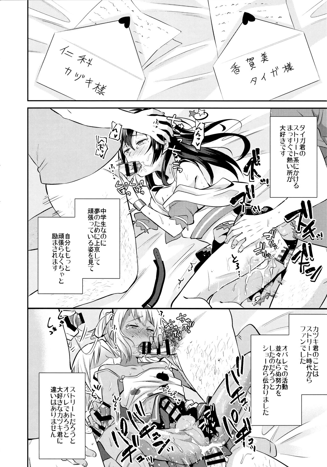 (C90) [うさみみしんどろーむ (えるたすく)] メス堕ちっくラブ (プリティーリズム)