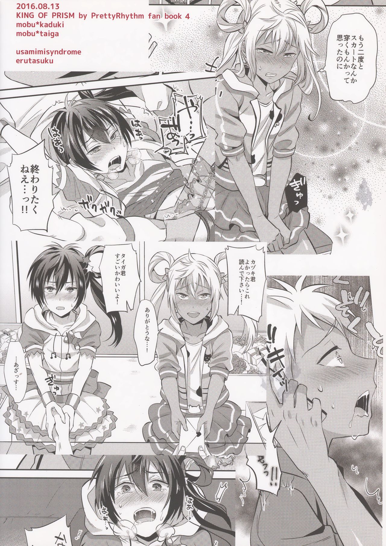 (C90) [うさみみしんどろーむ (えるたすく)] メス堕ちっくラブ (プリティーリズム)