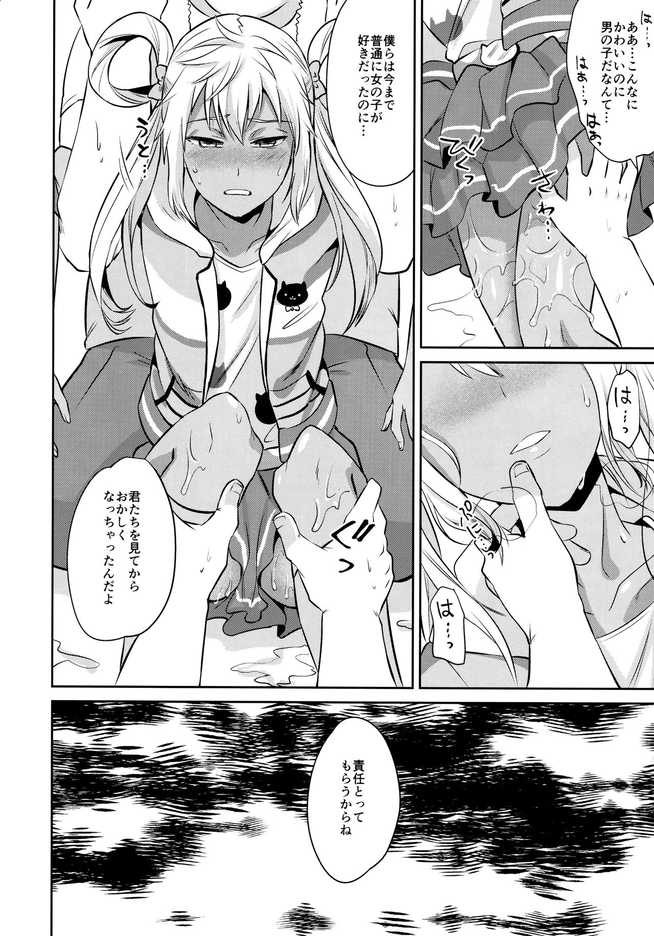 (C90) [うさみみしんどろーむ (えるたすく)] メス堕ちっくラブ (プリティーリズム)