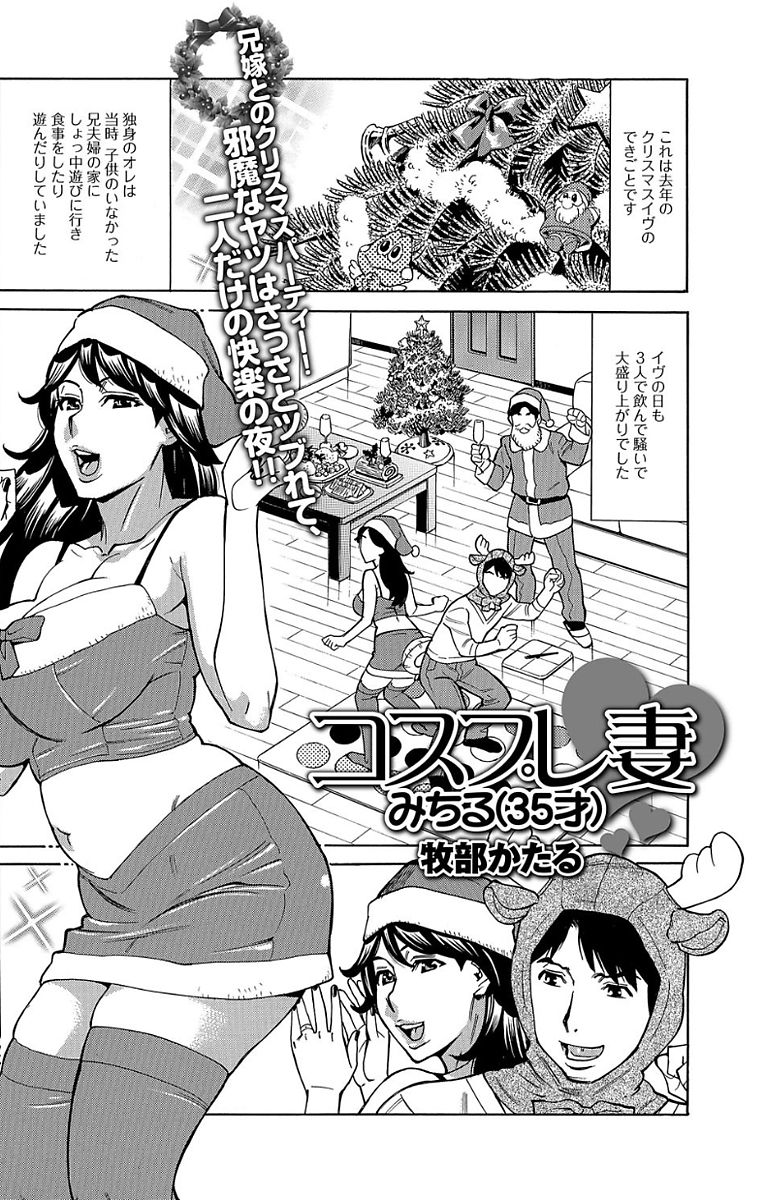 [アンソロジー] Web配信 月刊 隣の気になる奥さん vol.007