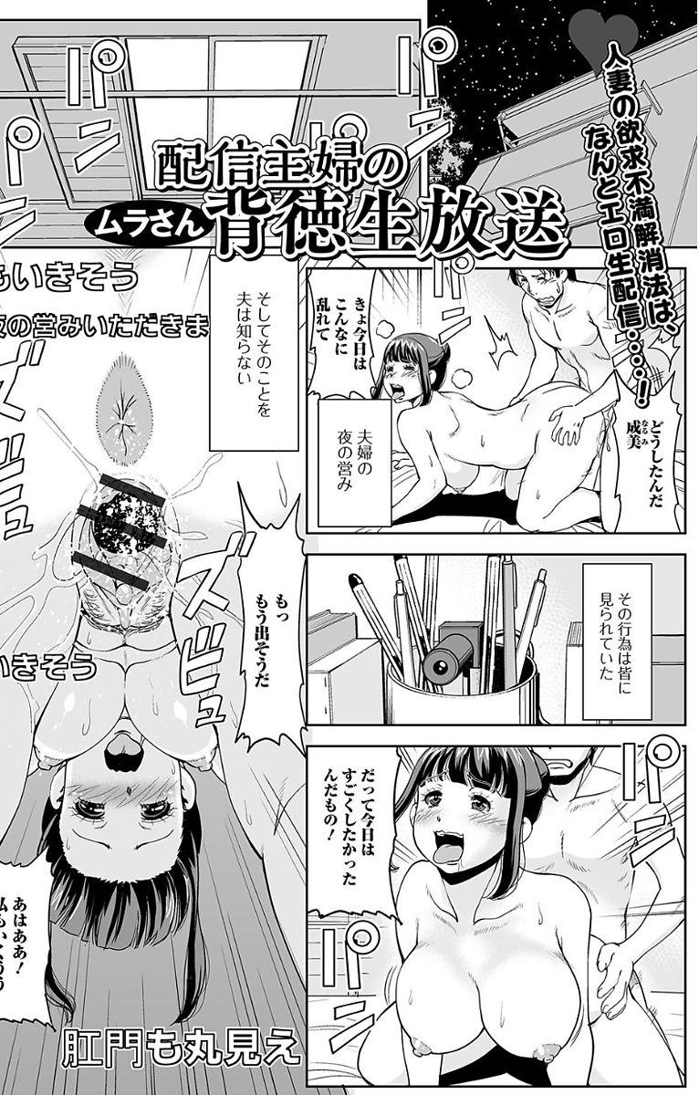 [アンソロジー] Web配信 月刊 隣の気になる奥さん vol.007