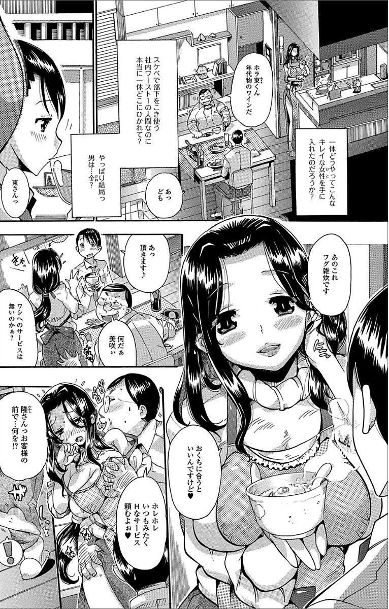 [アンソロジー] Web配信 月刊 隣の気になる奥さん vol.007