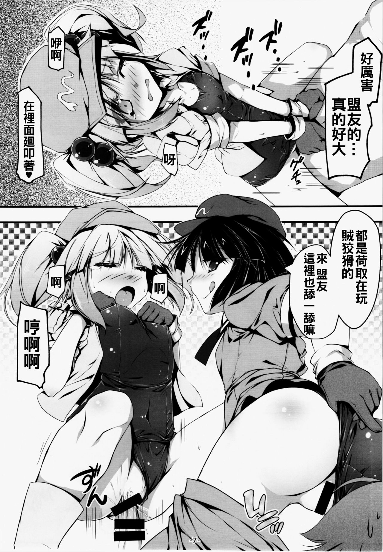 (例大祭11) [あばらんち (チマQ)] にとりとあそぼっ! (東方Project) [中国翻訳]