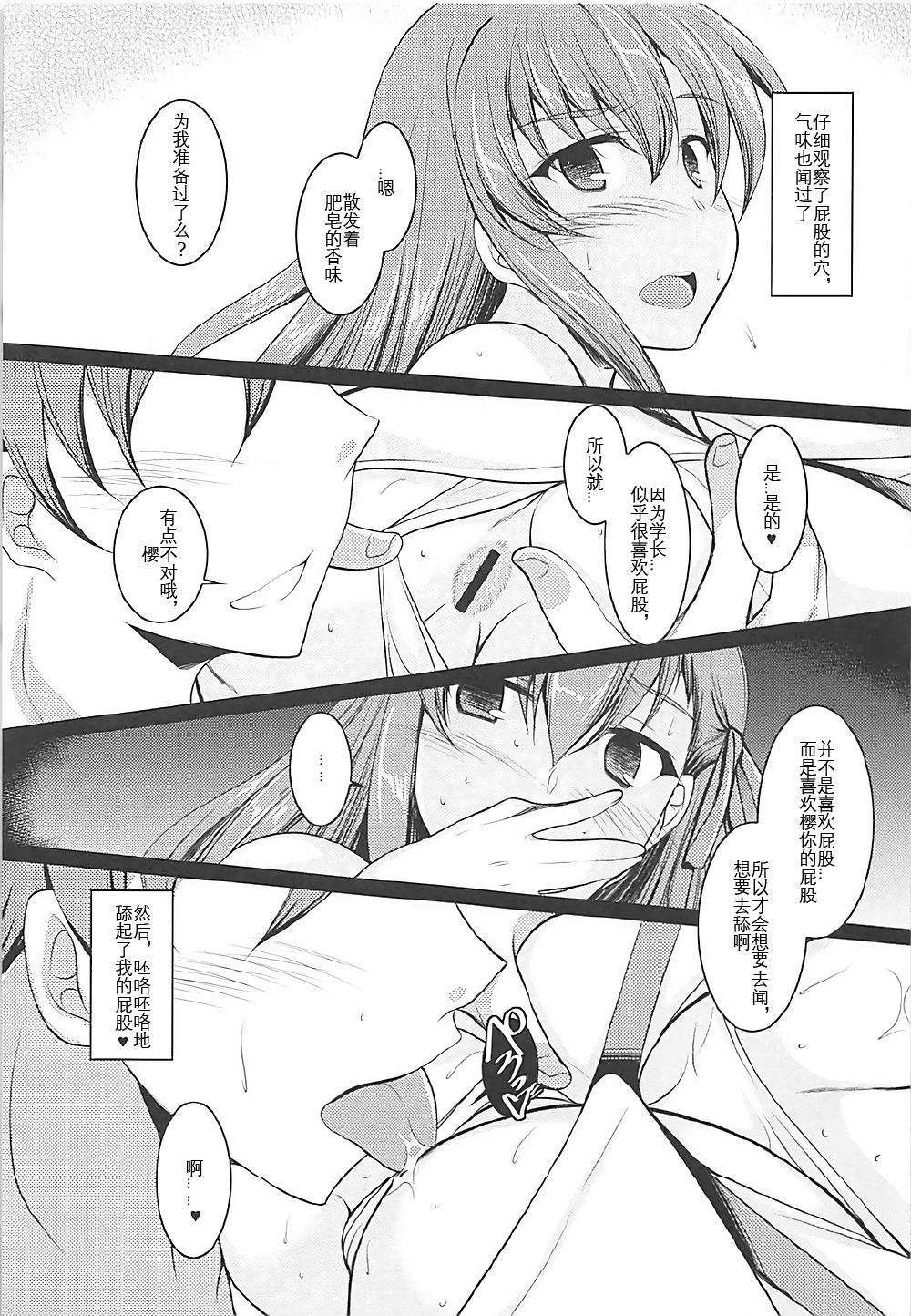 (COMIC1☆12) [ELHEART'S (息吹ポン)] 裸エプロンの某後輩とイチャイチャする本 (Fate/stay night) [中国翻訳]