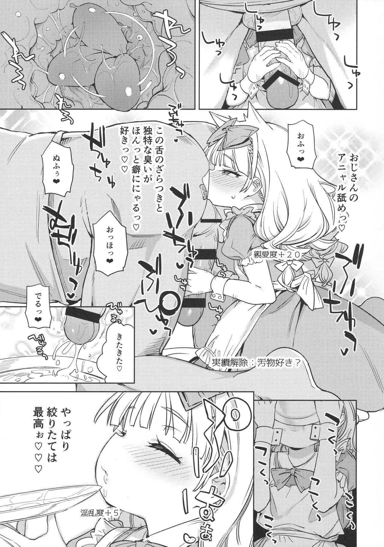 (C92) [飯食って寝る。 (あたげ)] 天才少女でもばかみたいにえっちになります。