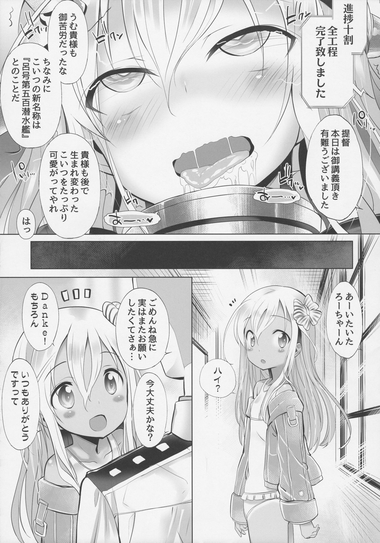 (COMIC1☆12) [ふらいぱん大魔王 (提灯暗光)] 海外艦改造計画 (艦隊これくしょん -艦これ-)