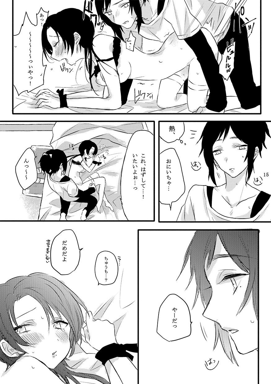 [Lucky Chocolate! (しゆ)] BROTHER COMPLEX + SISTER COMPLEX (刀剣乱舞) [DL版]