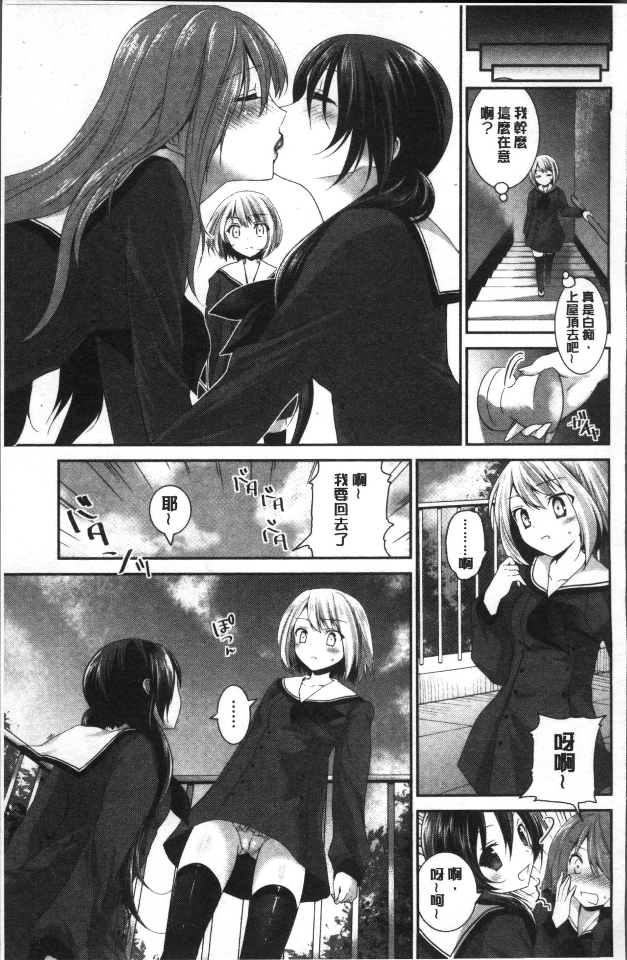 [天凪青磁] 百合色の日々 [中国翻訳]