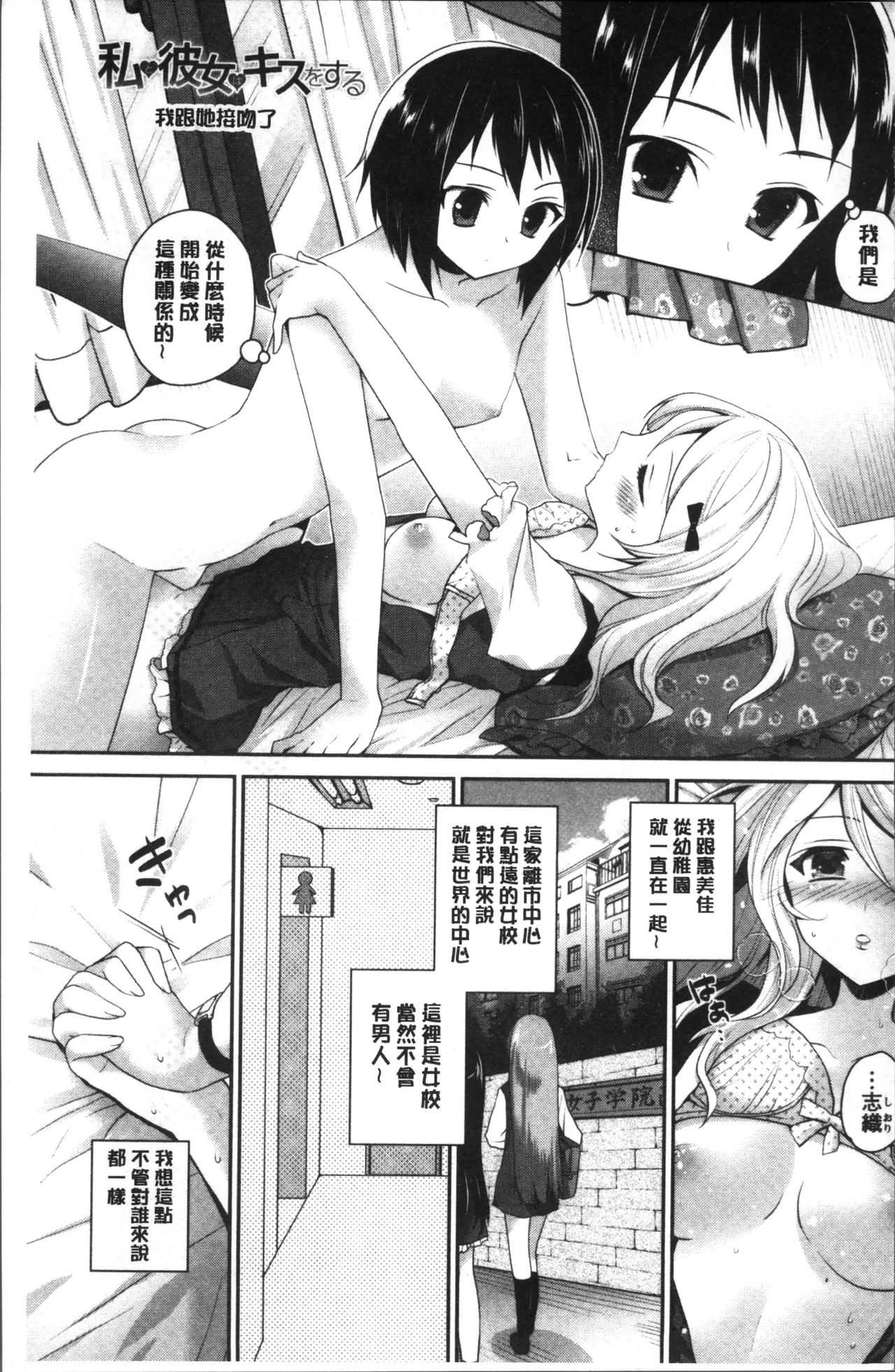 [天凪青磁] 百合色の日々 [中国翻訳]