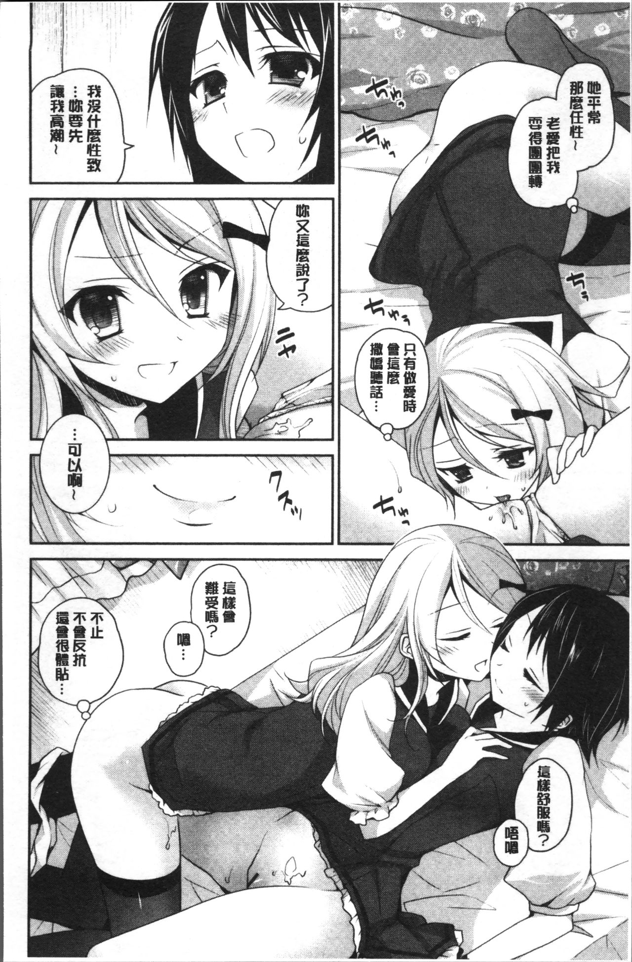 [天凪青磁] 百合色の日々 [中国翻訳]