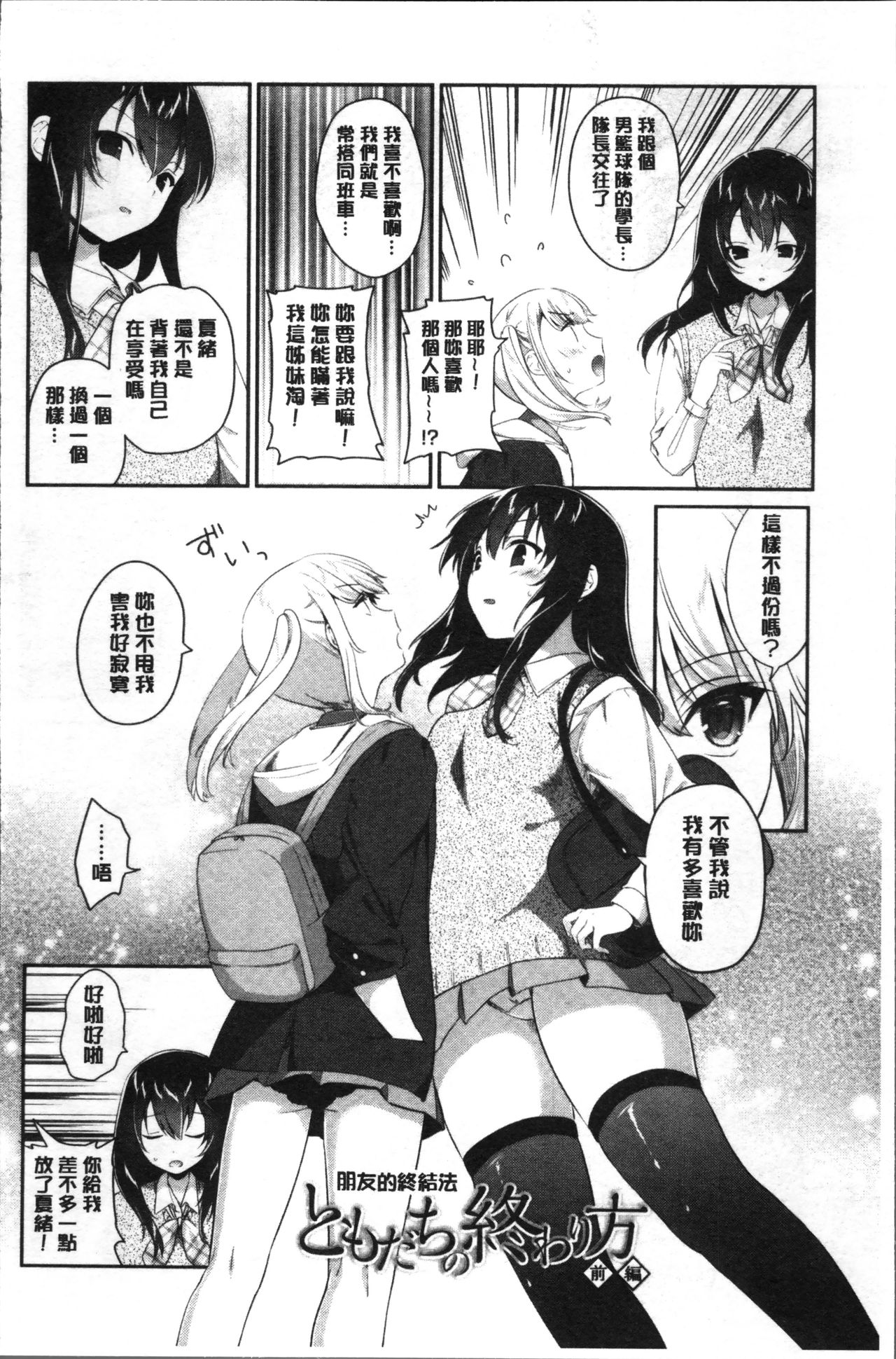 [天凪青磁] 百合色の日々 [中国翻訳]