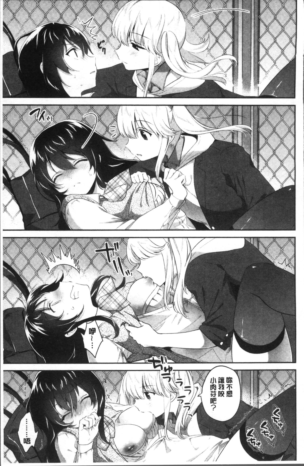 [天凪青磁] 百合色の日々 [中国翻訳]