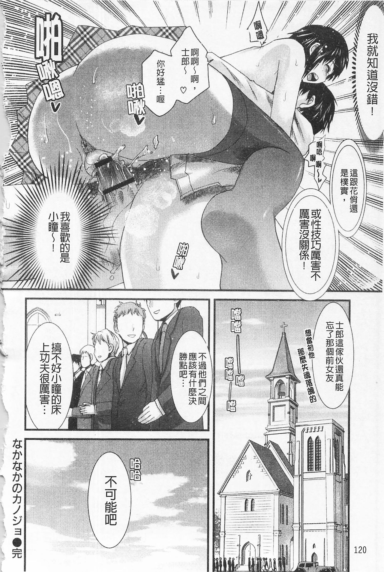 [シロタクロタ] 淫香 ～いんこう～ [中国翻訳]
