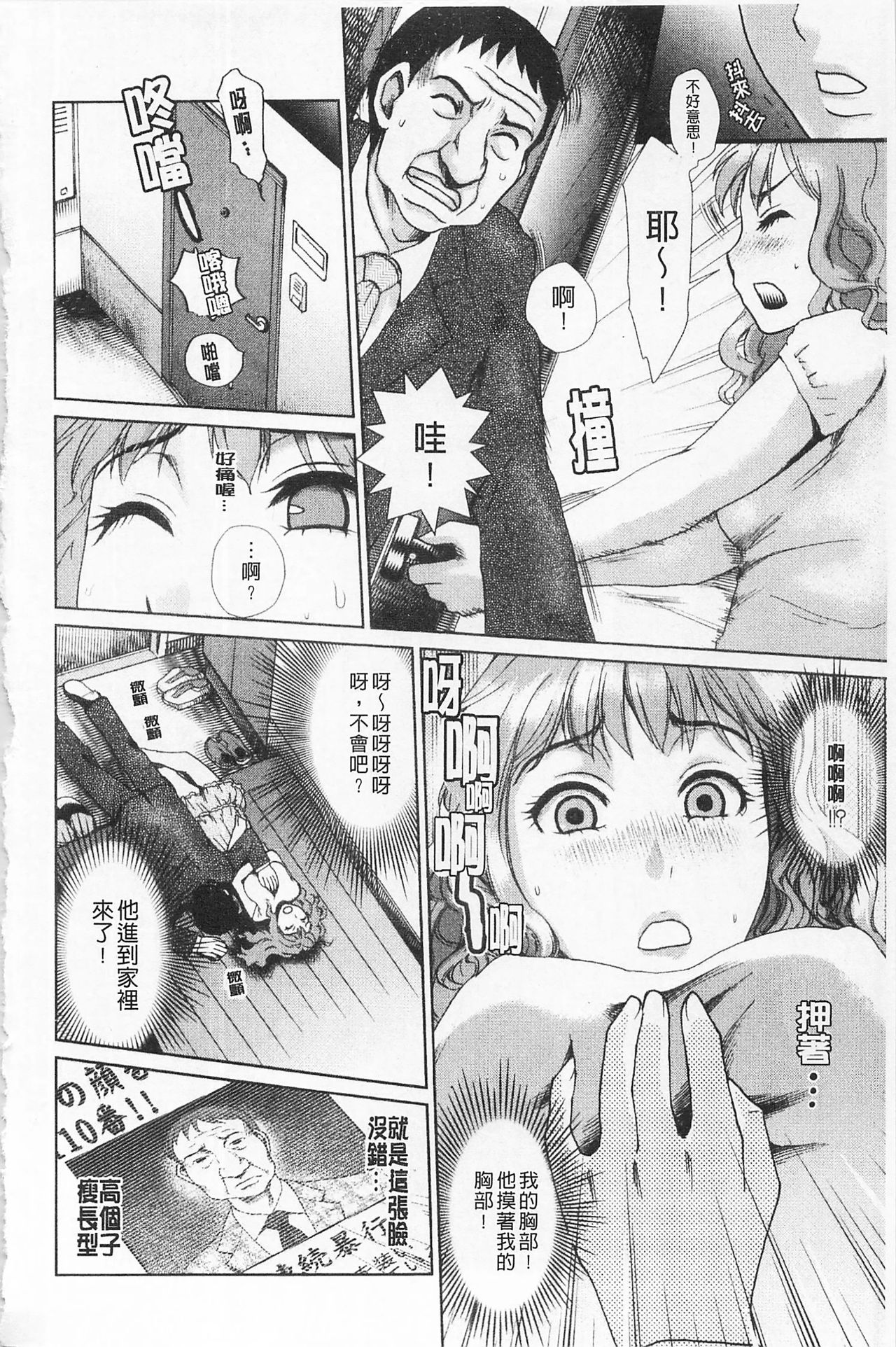 [シロタクロタ] 淫香 ～いんこう～ [中国翻訳]