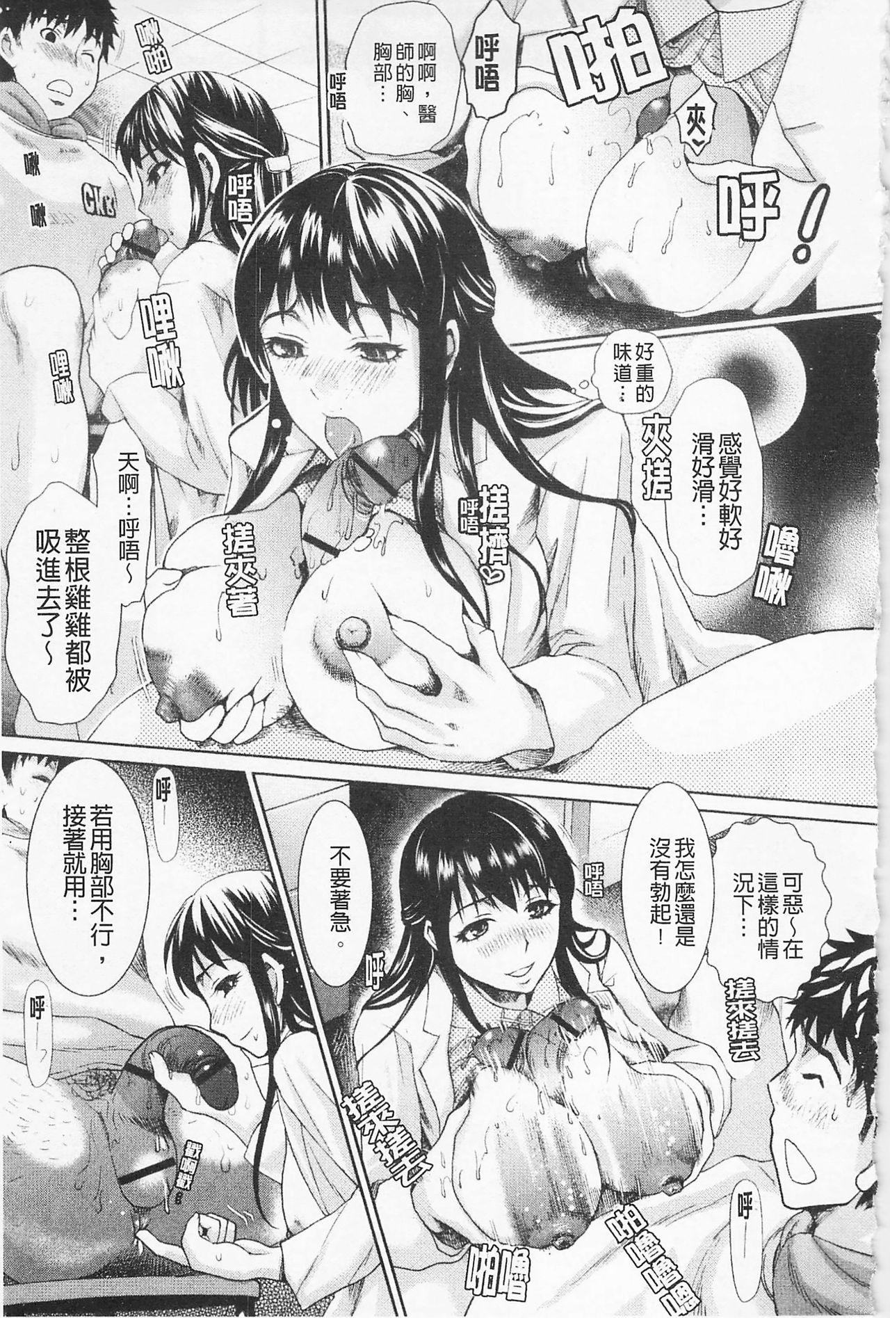 [シロタクロタ] 淫香 ～いんこう～ [中国翻訳]
