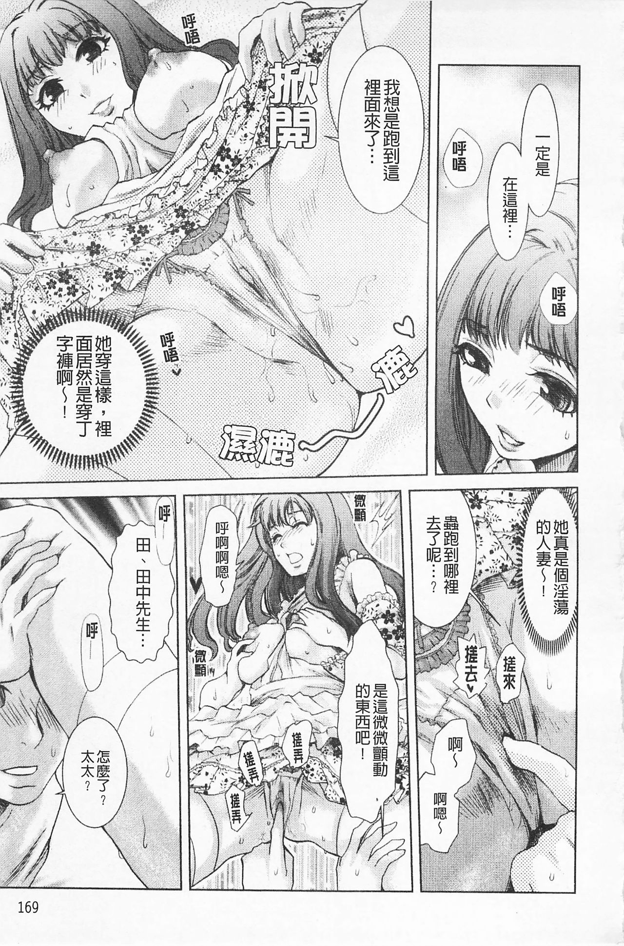 [シロタクロタ] 淫香 ～いんこう～ [中国翻訳]
