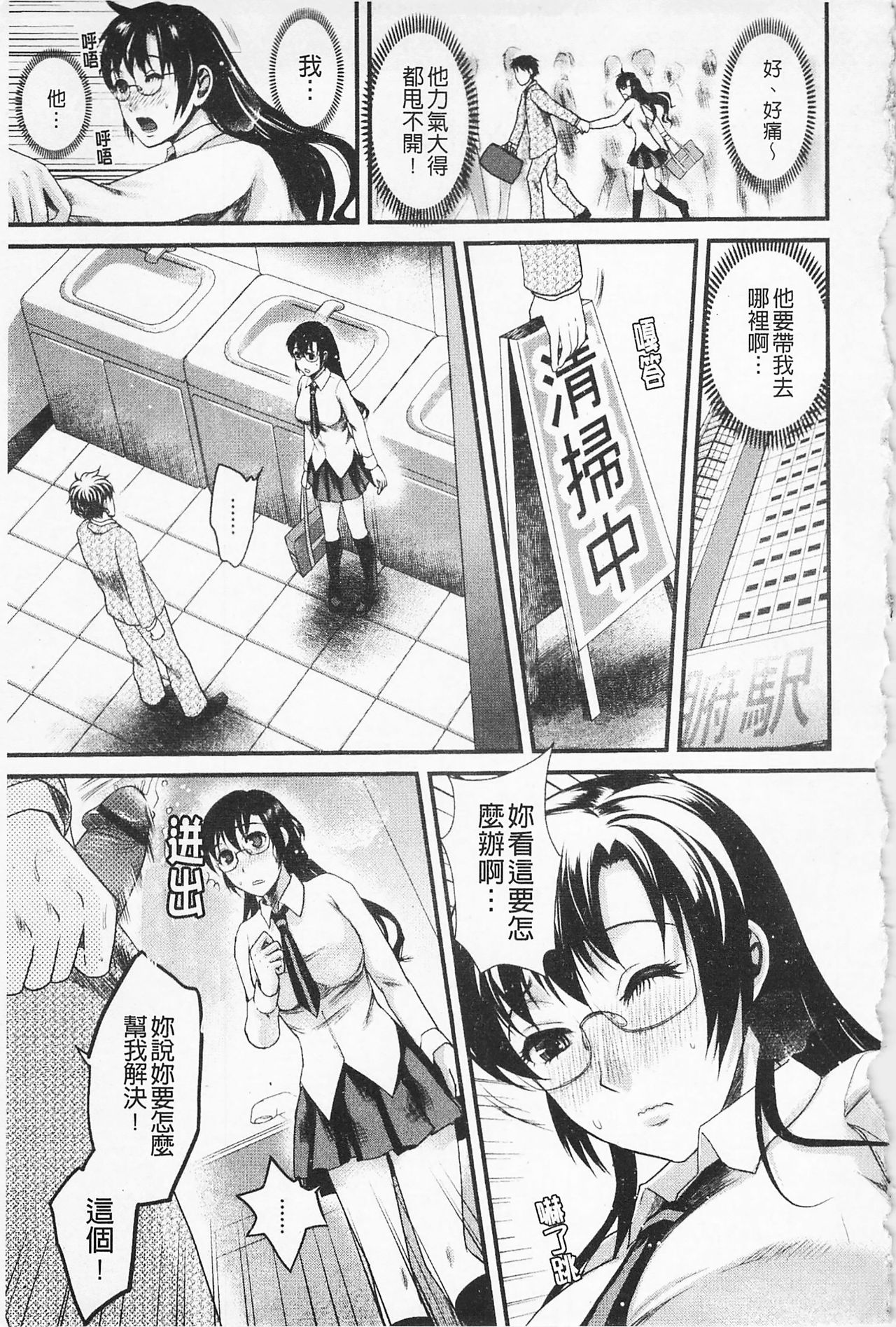 [シロタクロタ] 淫香 ～いんこう～ [中国翻訳]