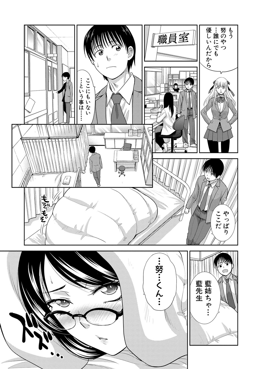 [板場広し] 僕の大好きなおばさん